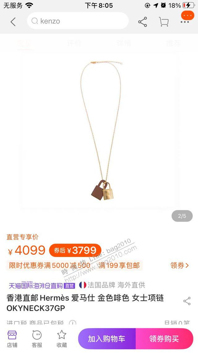 Hermes首飾品 愛馬仕confettis包包項鏈 Hermes系列2021新款項鏈  zgh1545